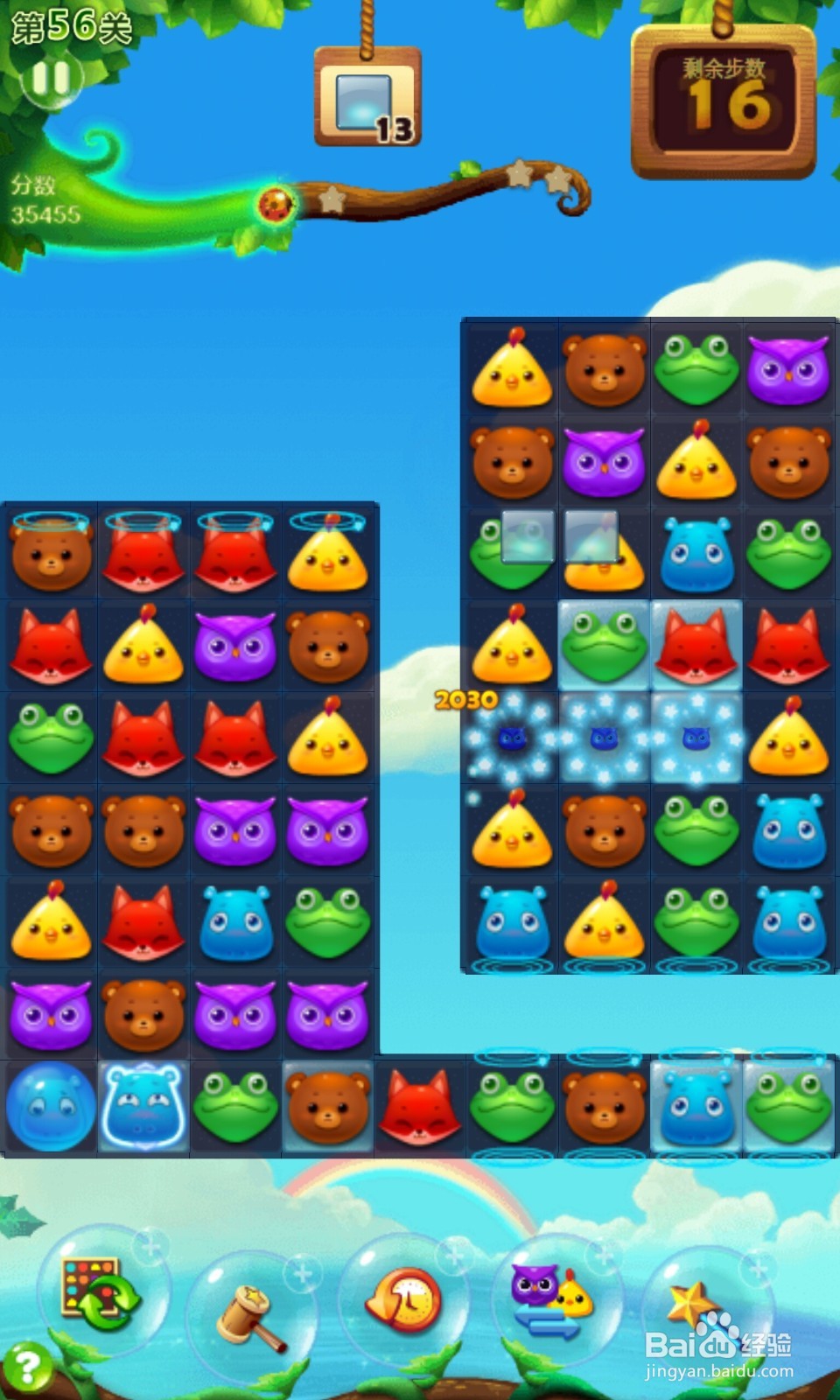 如何玩开心消消乐？