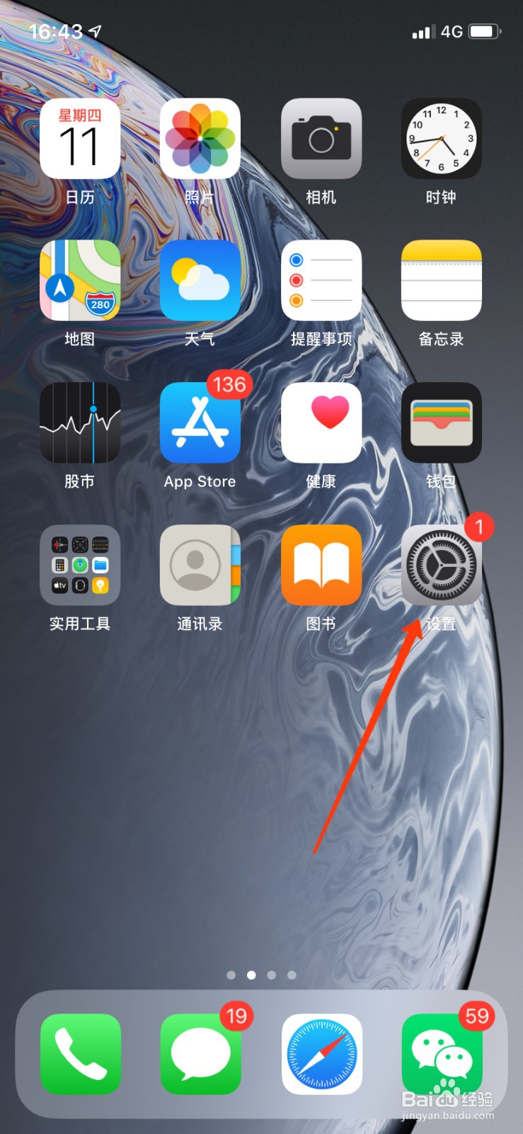 苹果共享相簿怎么关掉