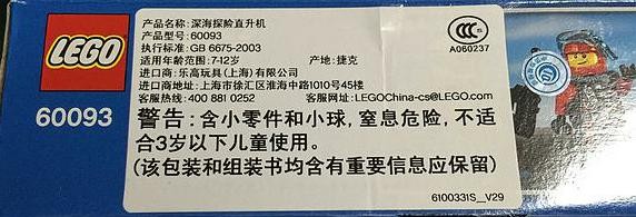 乐高如何鉴别真伪