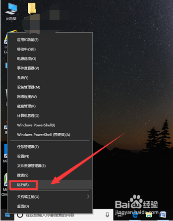 Win10系统的运行在哪里，怎么打开