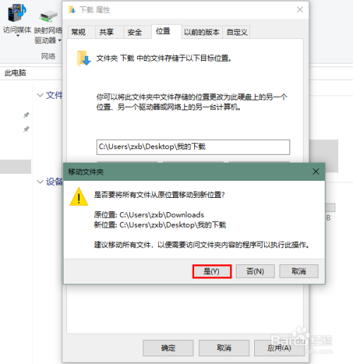 edge浏览器怎样更改下载位置