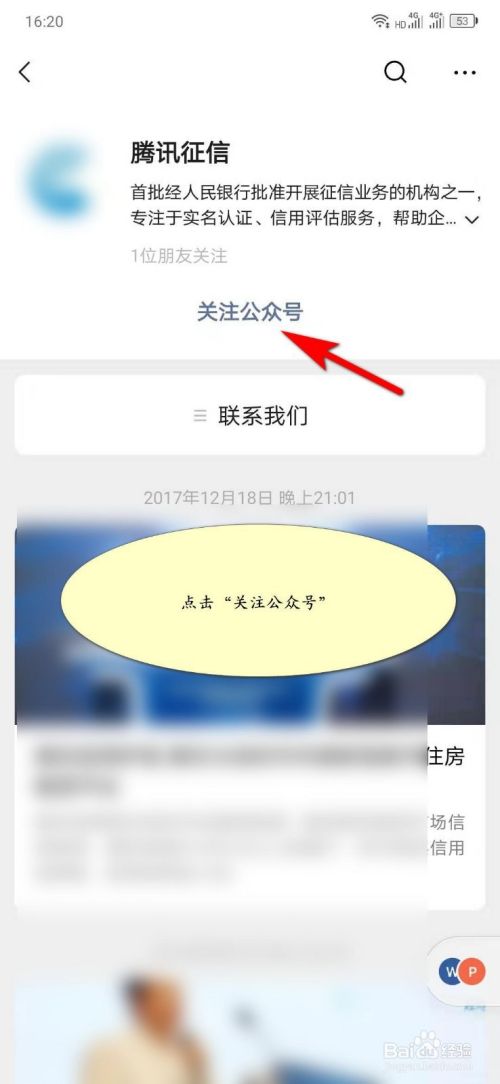 个人征信怎么查询，手机上怎么查询个人征信？