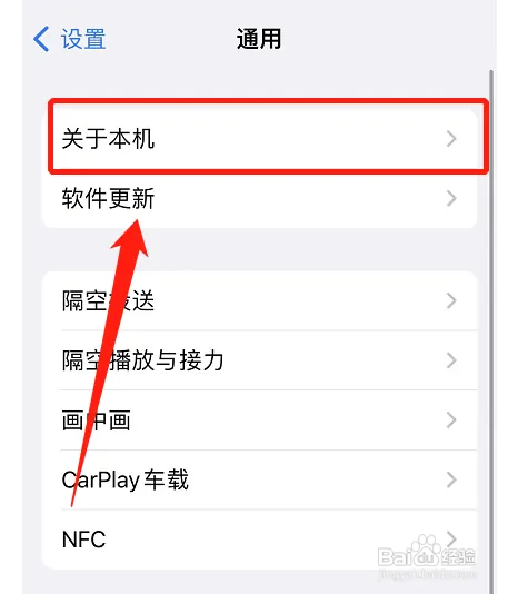 苹果手机怎么查看内存容量
