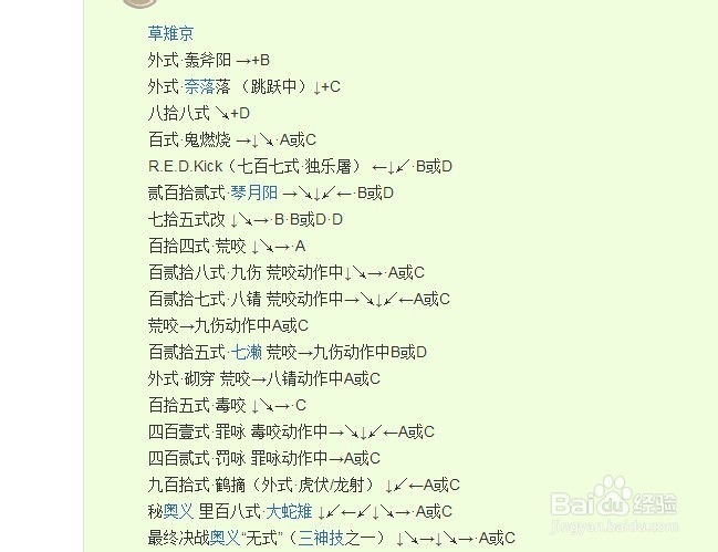 拳皇格斗游戏攻略