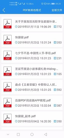 如何将PDF转换HTML代码?