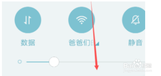 红米note10pro流量限制功能设置方法介绍