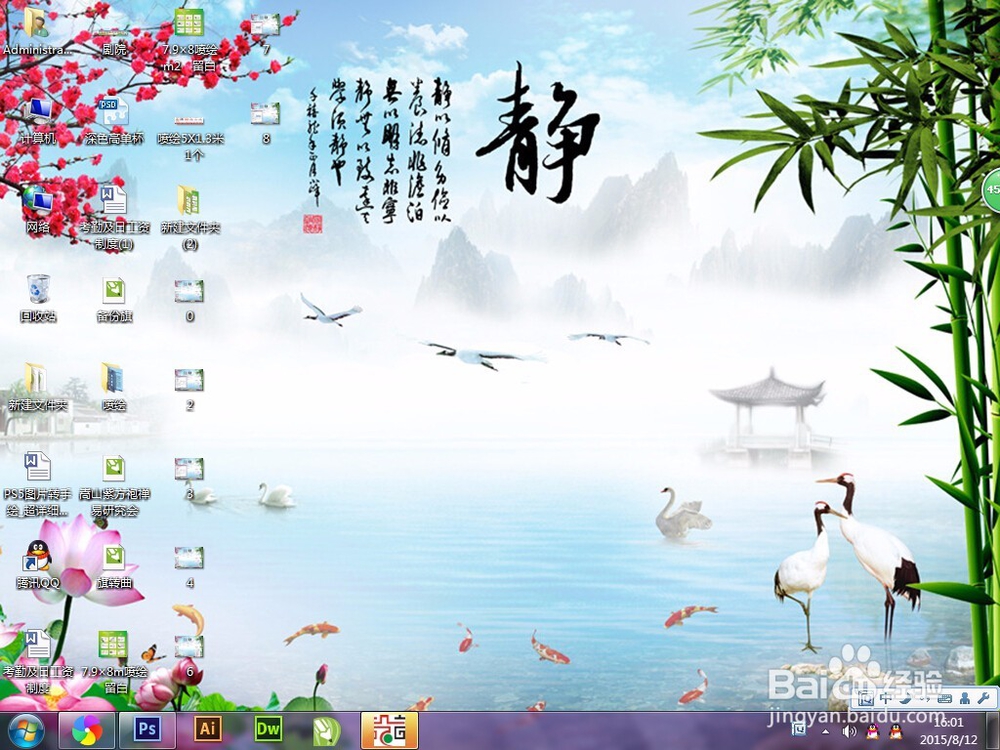 电脑下方任务栏图标怎么变小