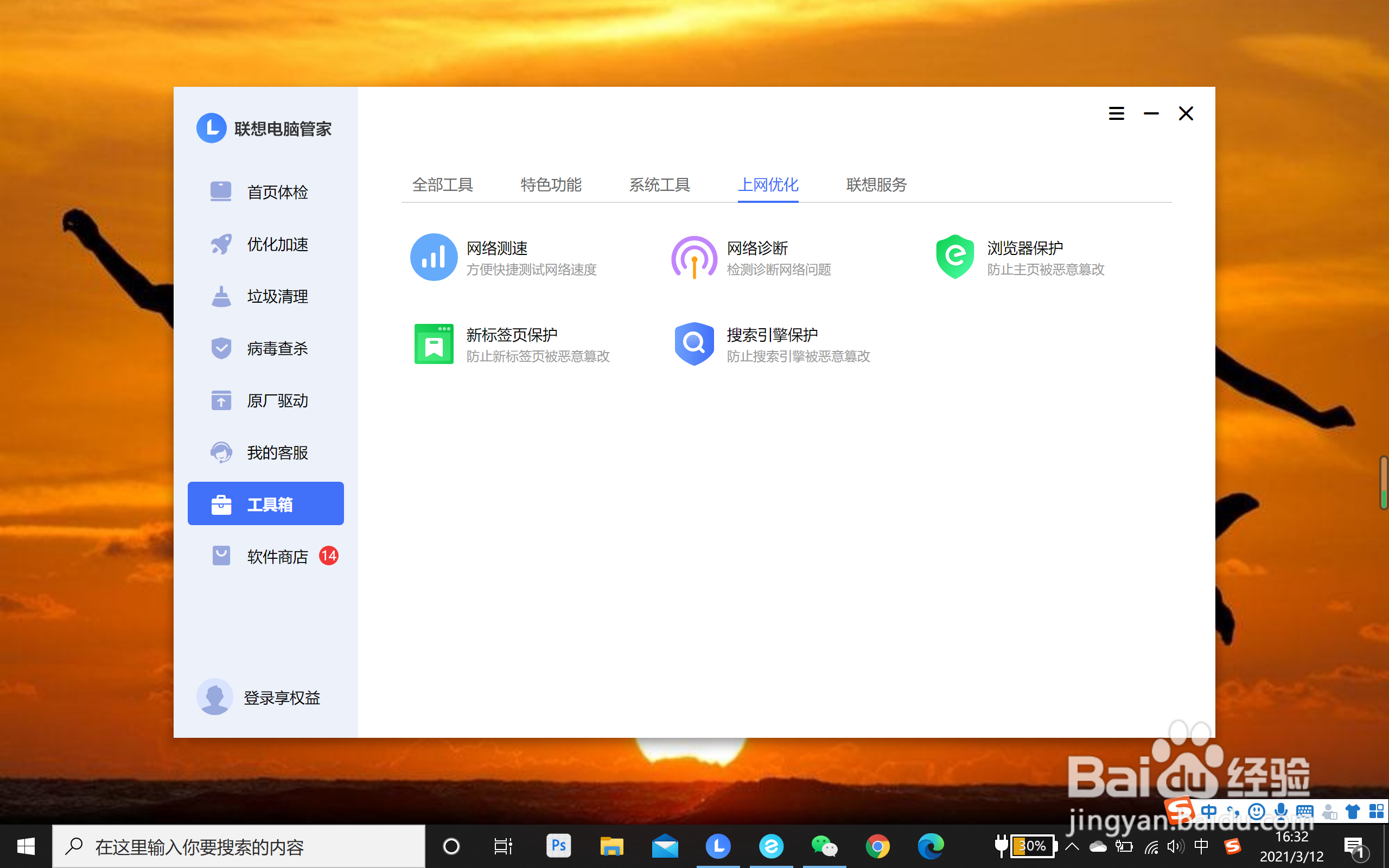 电脑连不上wifi但是手机可以连得上怎么办