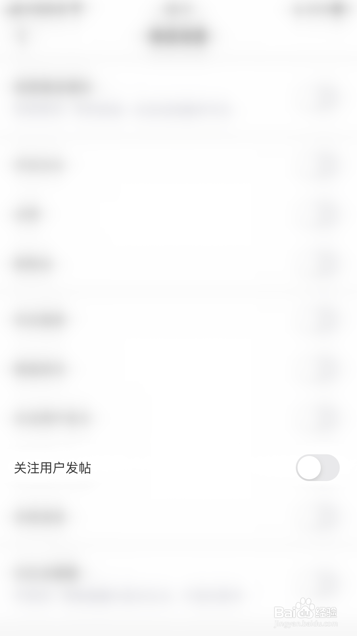 市值风云怎么停用关注用户发帖通知