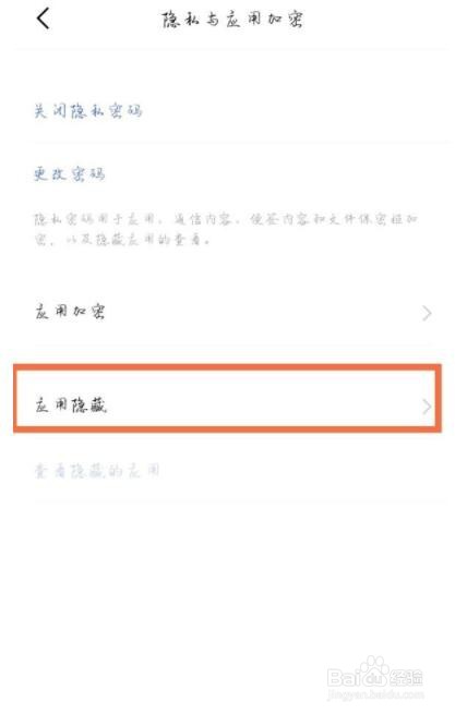 vivoy31s隐藏应用的操作