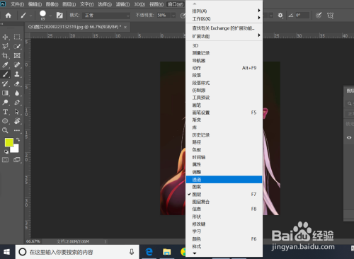 PS如何用Alpha通道快速选区?