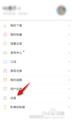 百搜视频怎么退出登录