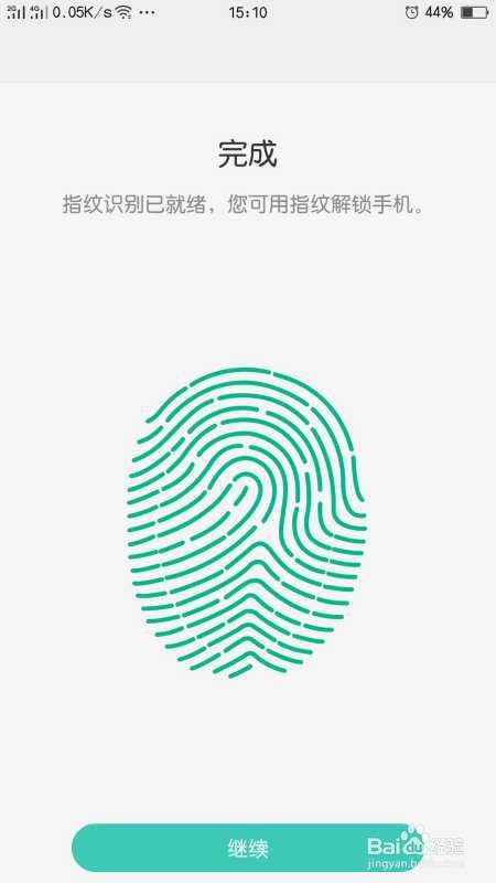 OPPO R9设置解锁键和指纹键