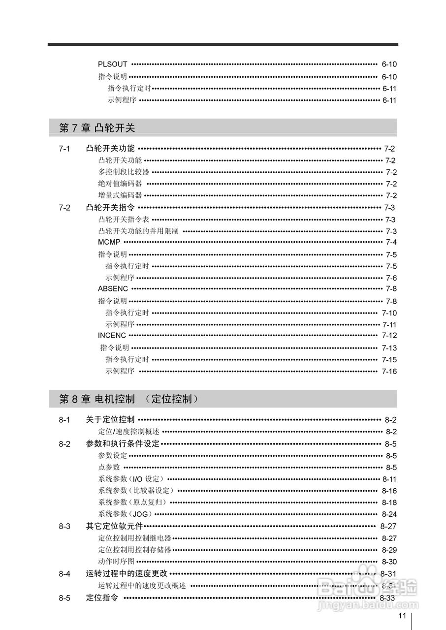 基恩士KV-1000系列高速多功能应用电力网络路由器说明:[2]