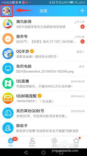 在微信朋友圈上发布长视频