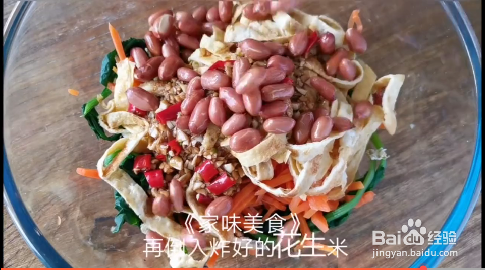 如何凉拌菠菜