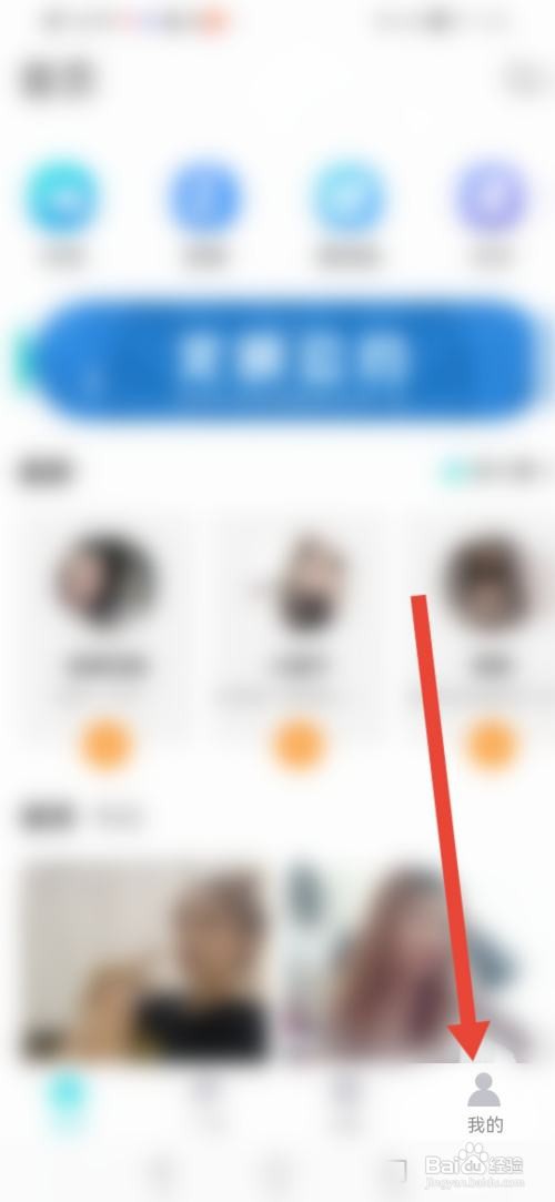 窃语漂流瓶如何设置排行榜隐身