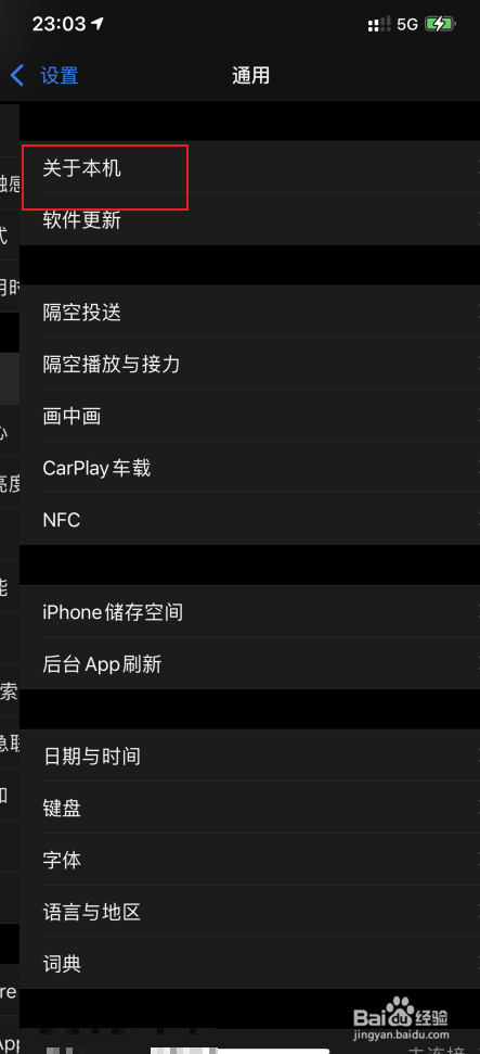iPhone12Promax怎么查看有限保修日期的