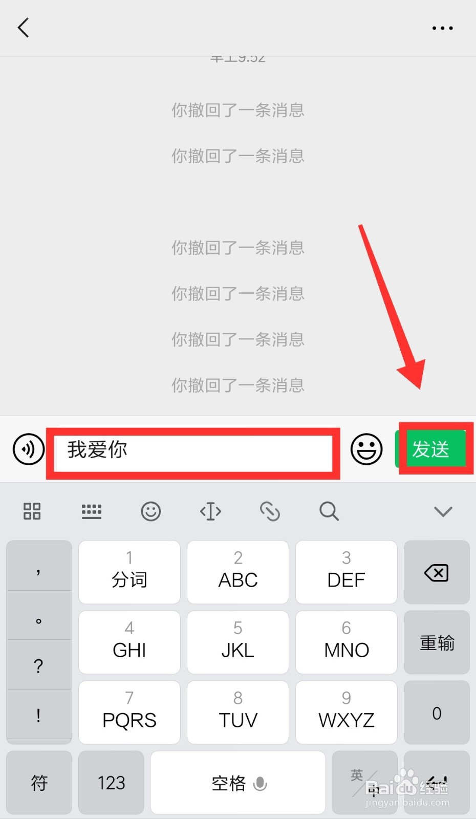 怎么让微信里落小心心