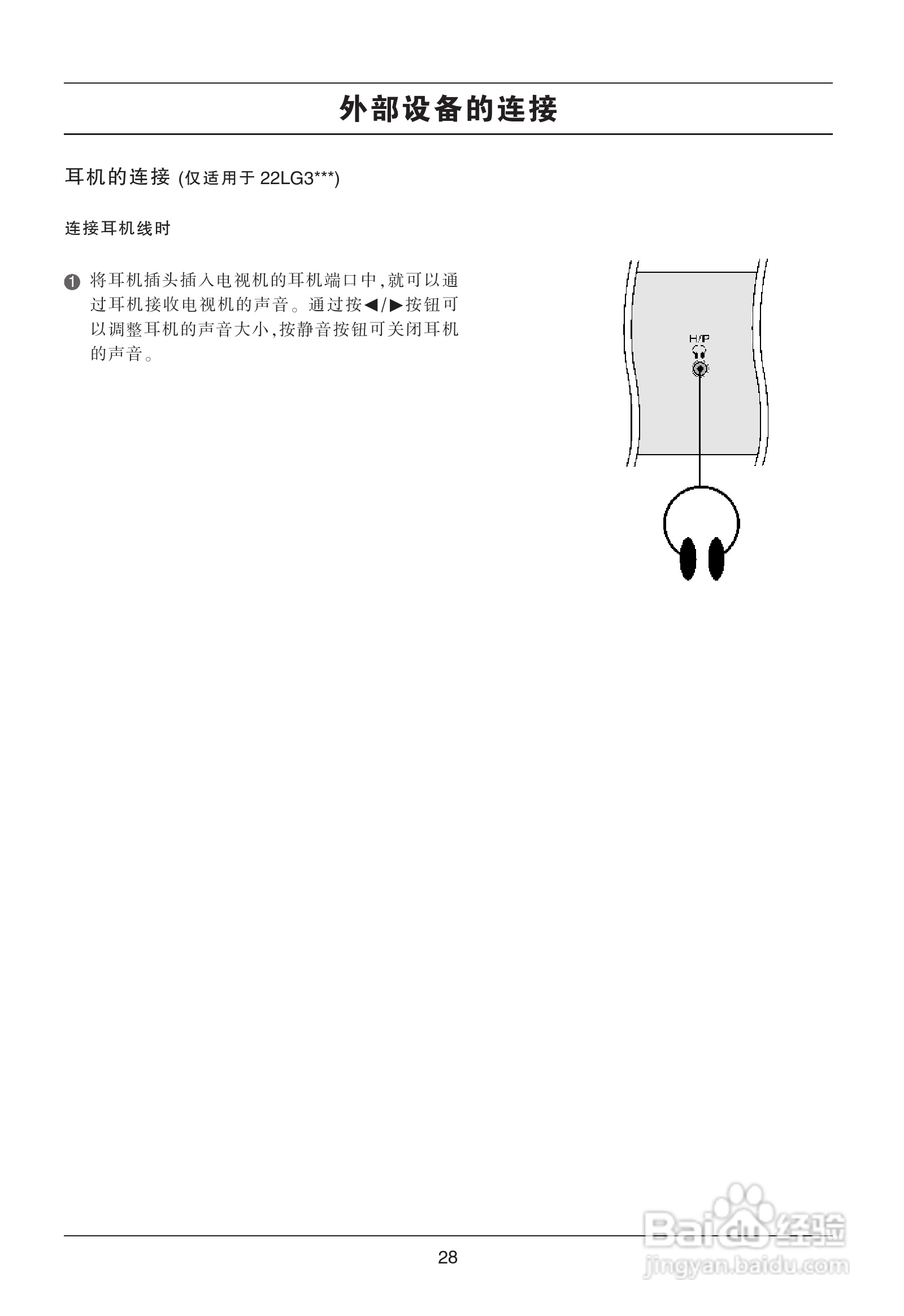 LG 50PG20R彩电使用说明书:[3]