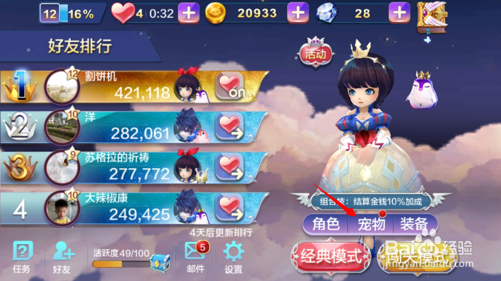 天天风之旅怎么获得宠物碎片,宠物碎片怎么用