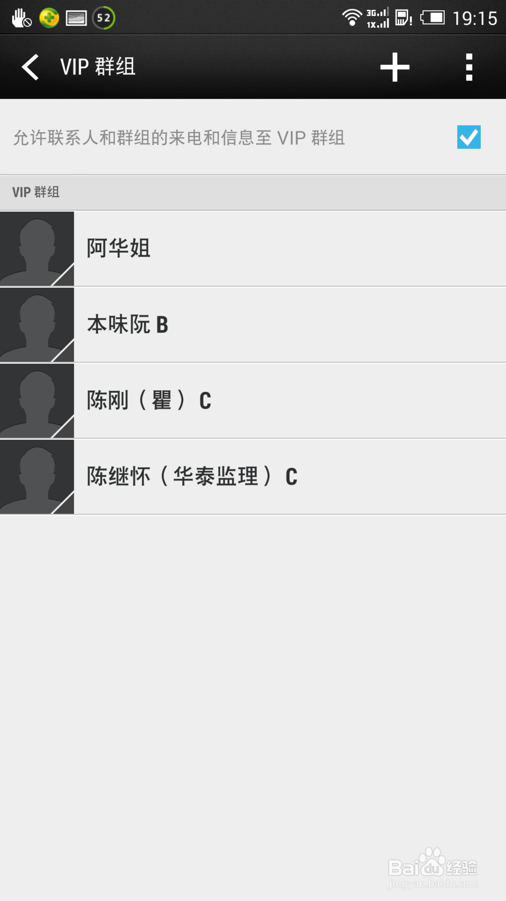 HTC one MAX如何设置免打扰模式