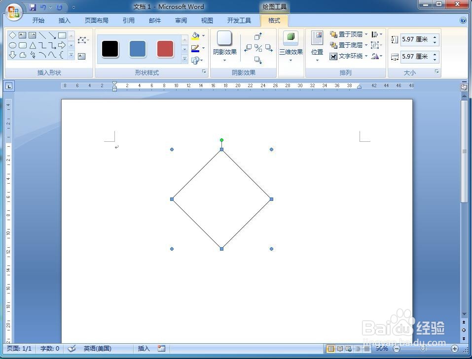 怎样在word中绘制挖掉内切圆的菱形
