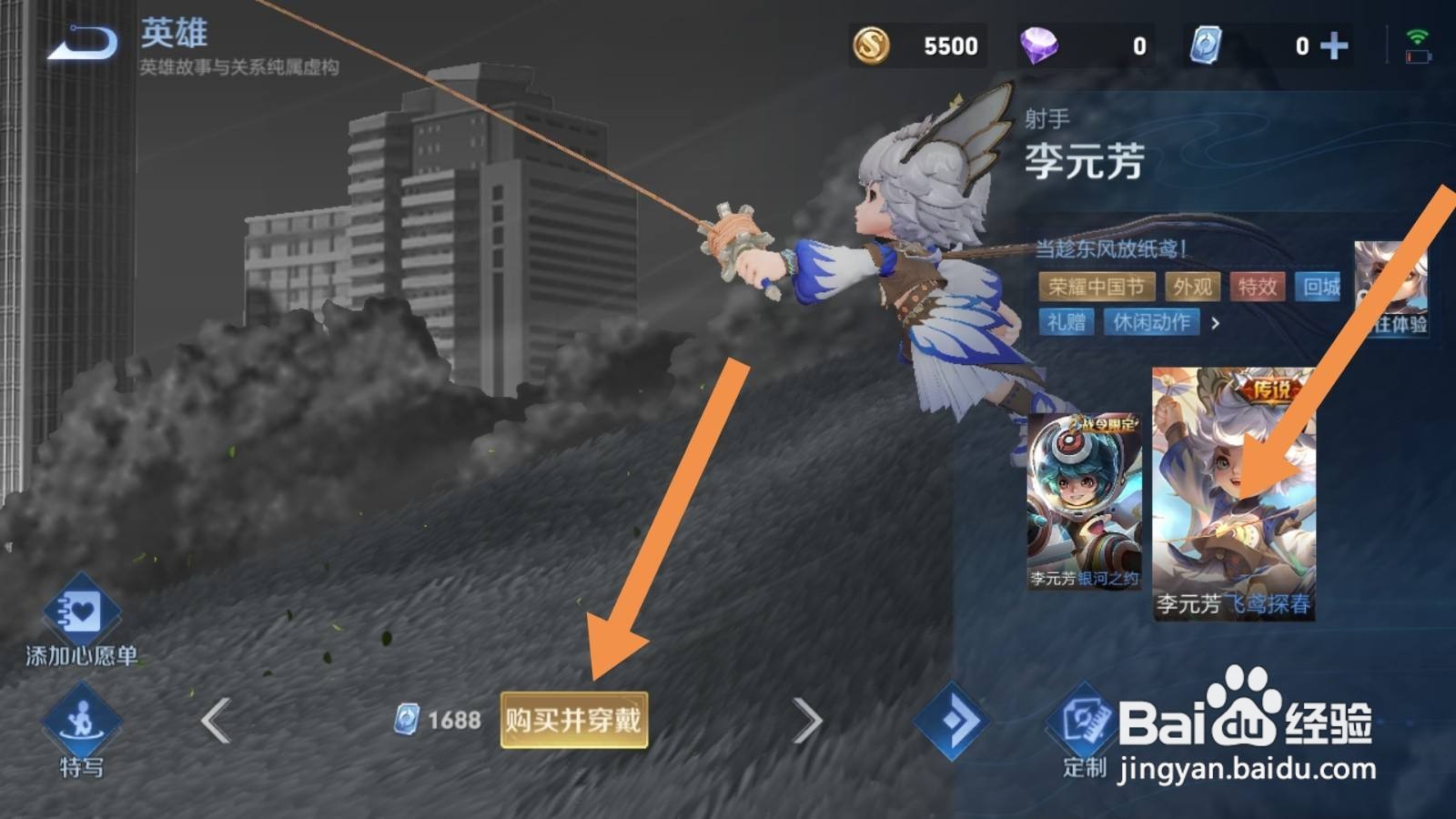 李元芳飞鸢探春怎么获得