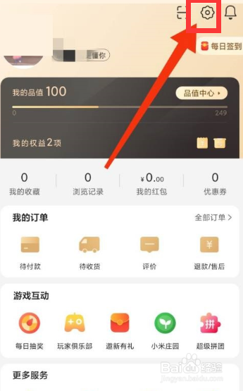 小米有品怎么关闭呼吸灯？