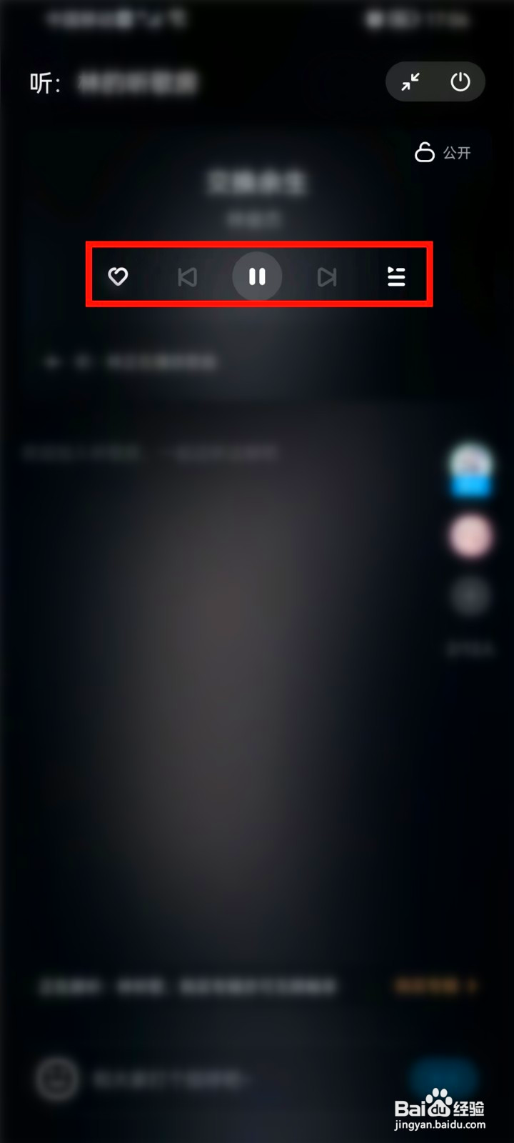 酷狗音乐跟听功能到哪