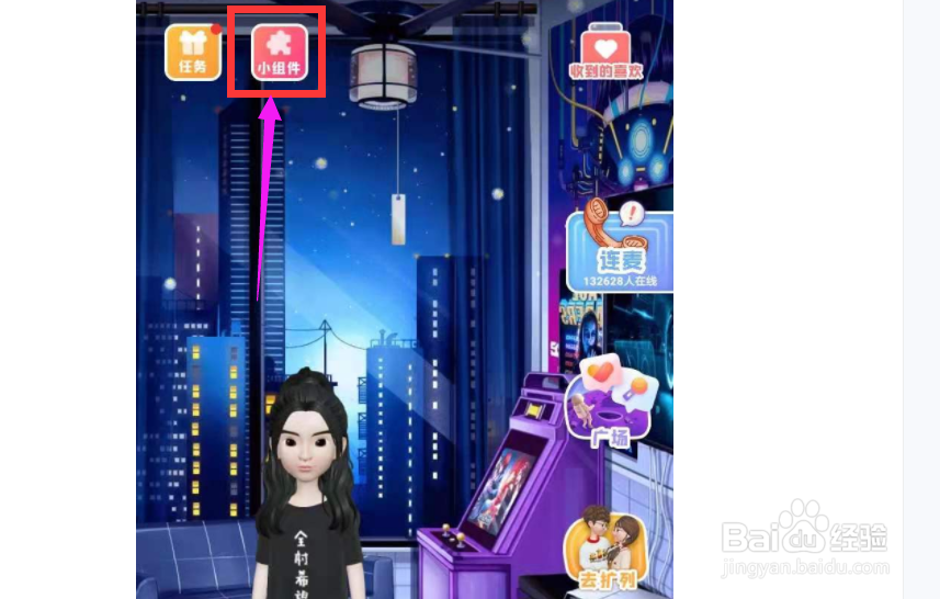 幸识app怎么一起拉屎