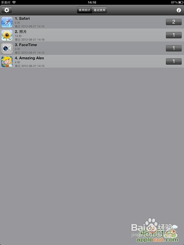 APP使用次数统计的方法