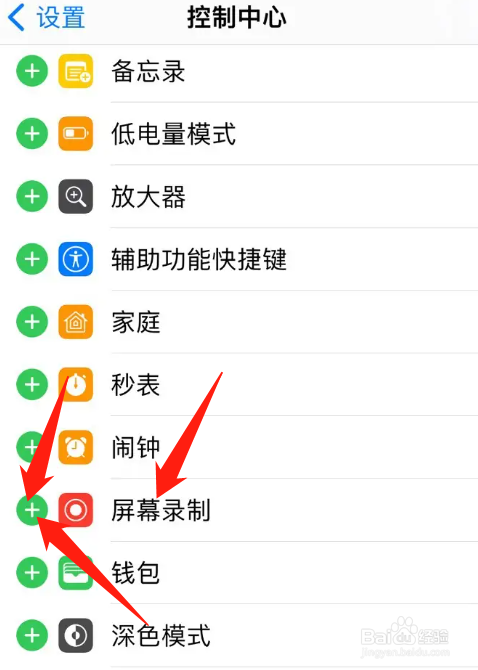 苹果手机怎么录屏