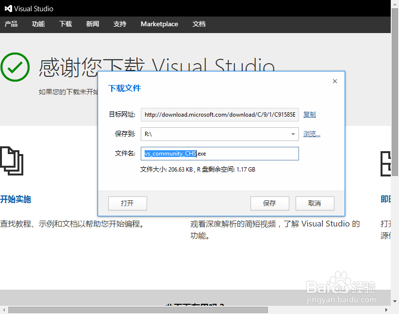 (vs2015)Visual Studio 2015 社区版ISO如何下载