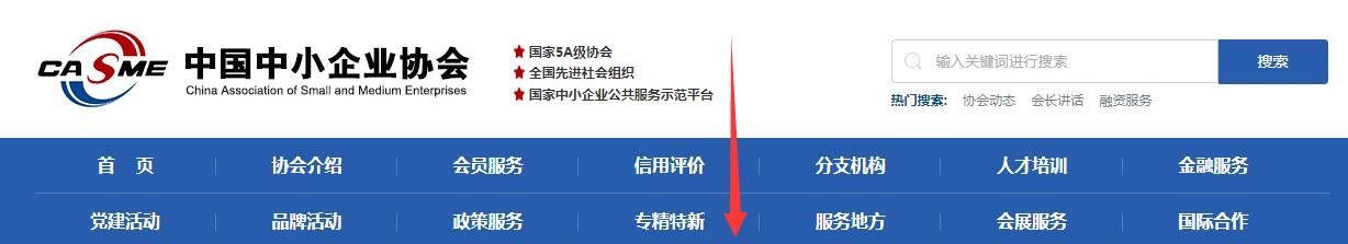 怎样查询企业的信用等级