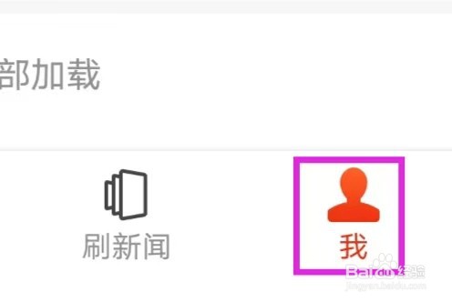 搜狐新闻如何修改字号大小