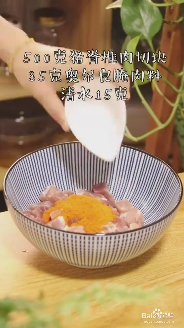 如何制作牙签肉