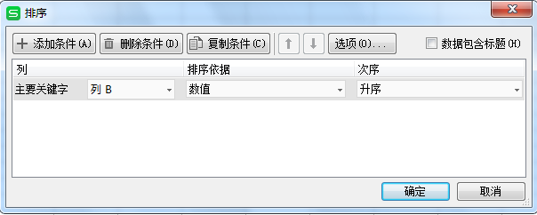 Excel如何对文本格式的数字进行依次排序