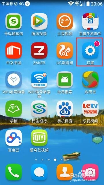 如何关闭美团等手机应用程序的新消息提醒