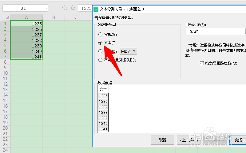 excel左上角绿色三角怎么加上