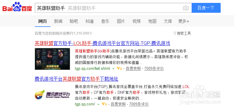 使用英雄联盟助手玩LOL不卡的方法