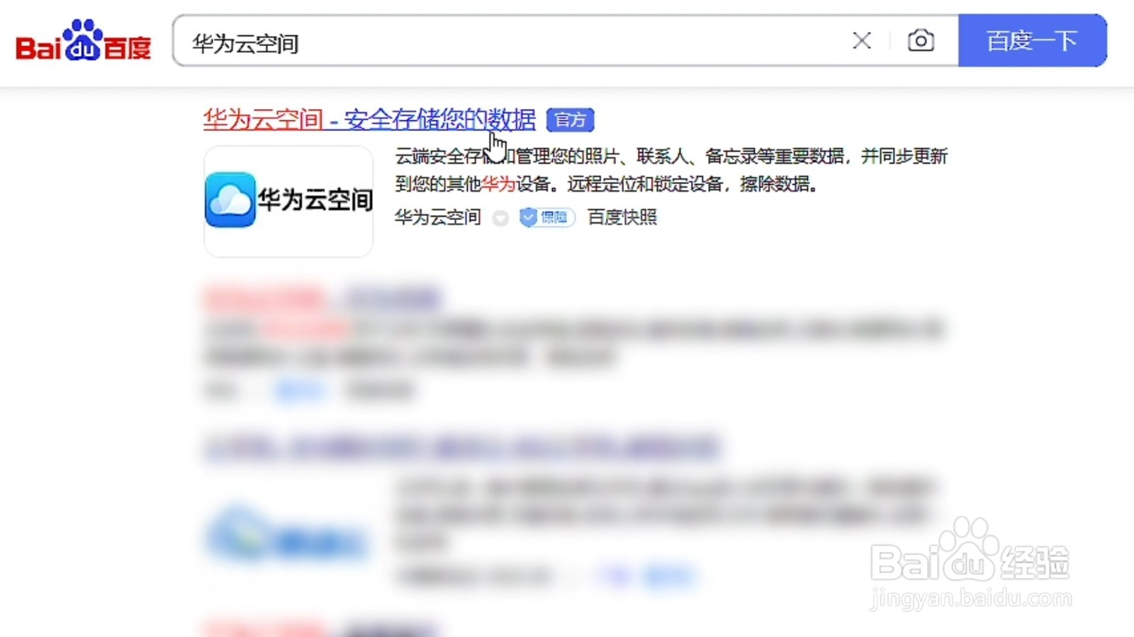 华为手机丢了定位怎么找到准确位置