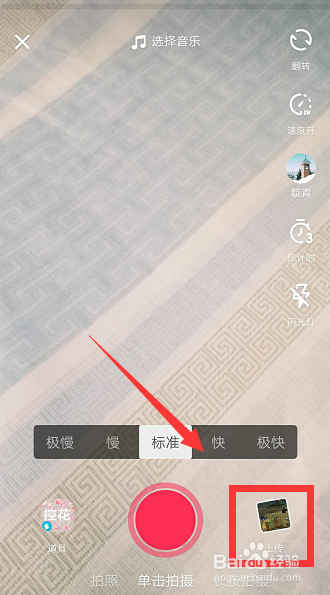 抖音怎么上传照片 怎么用照片做视频