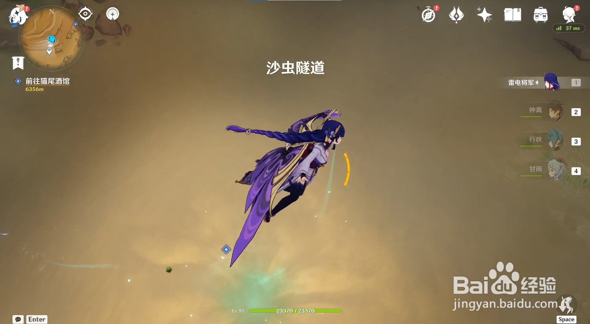 原神沙虫怎么瘫痪