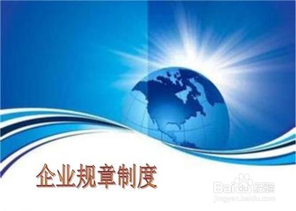 如何用法律保护企业权利