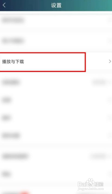 爱奇艺如何设置关闭语言小助手?