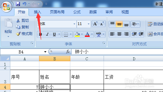 excel表怎么添加解释说明