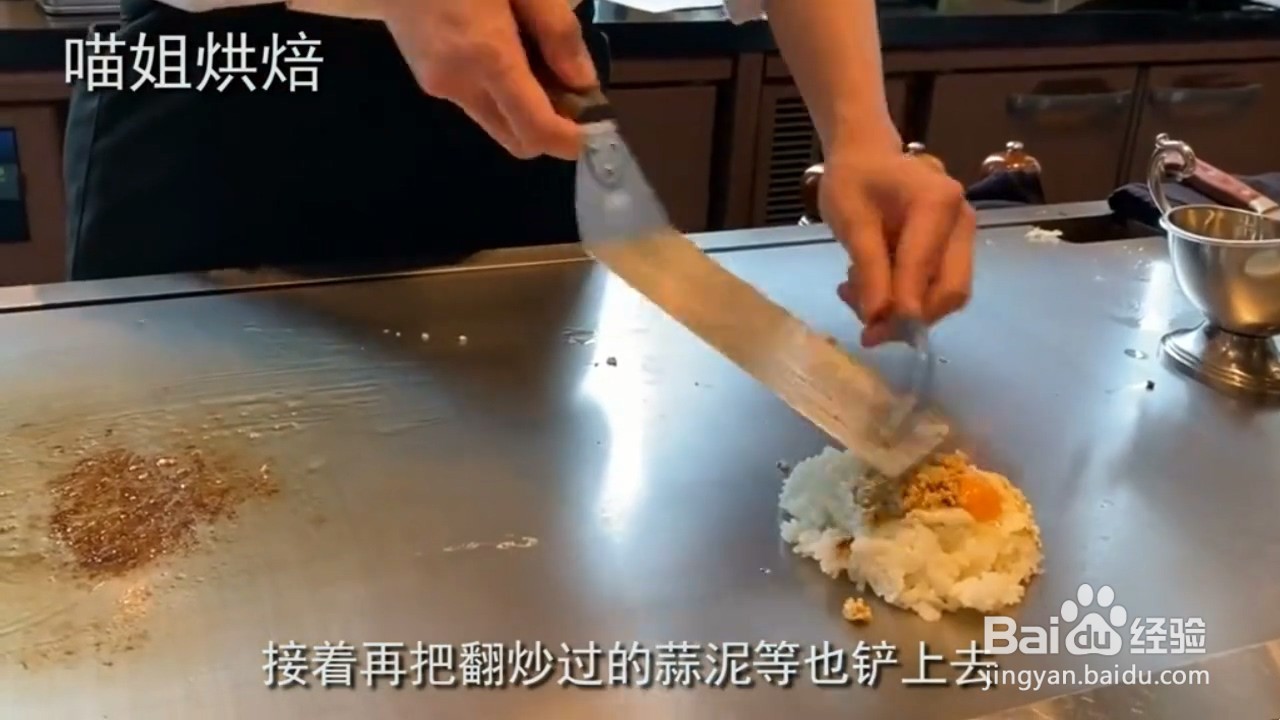 如何制作蒜香蛋炒饭