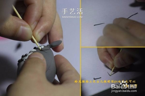 粘土做龙猫的方法