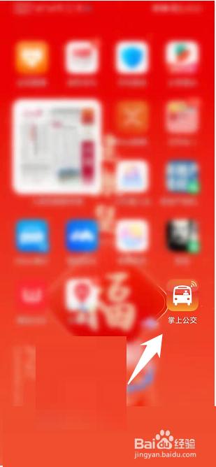 掌上公交字体大小怎么设置